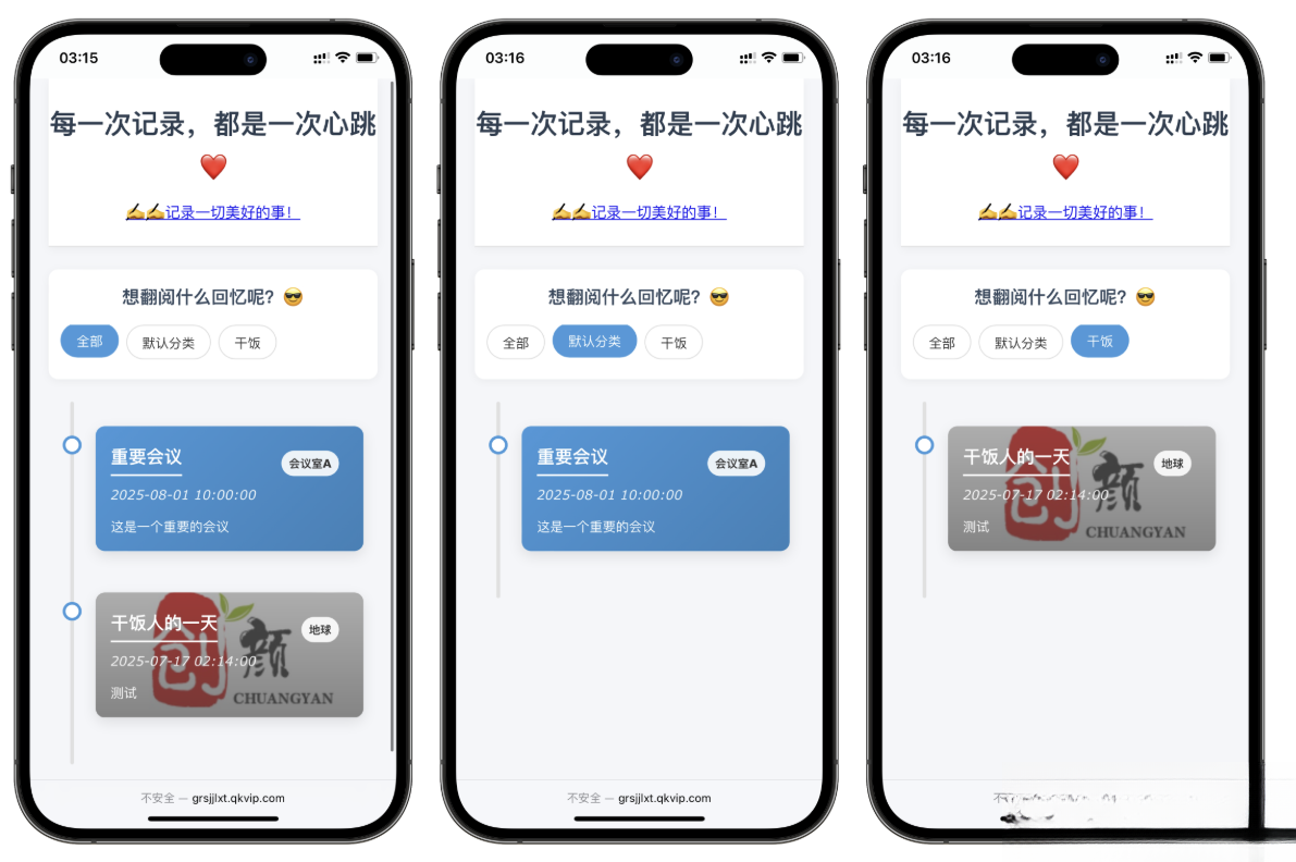 自适应个人事件记录系统源码-搞钱派