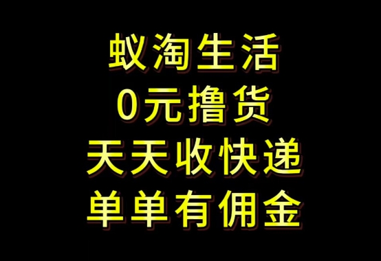 拼夕夕搬砖+快递回收，低门槛人人可做，实测月入1500+团队收益无上限【揭秘】-搞钱派