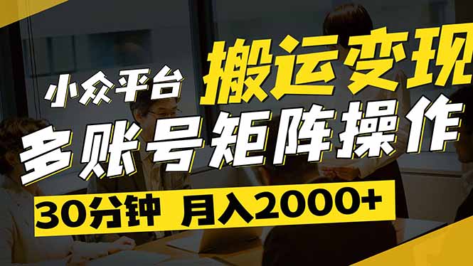 得物平台变现新蓝海！无脑复制热门视频，多账号同步运营，每天半小时躺…-搞钱派