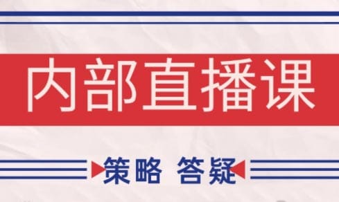 大师兄·鹿鼎山系列内部课程(更新4月)-搞钱派