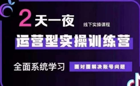 大果录客传媒·抖音直播运营(第48期+第50期线下课)-搞钱派